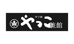 甲子園やっこ旅館