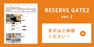 RESERVE GATE2 ver3